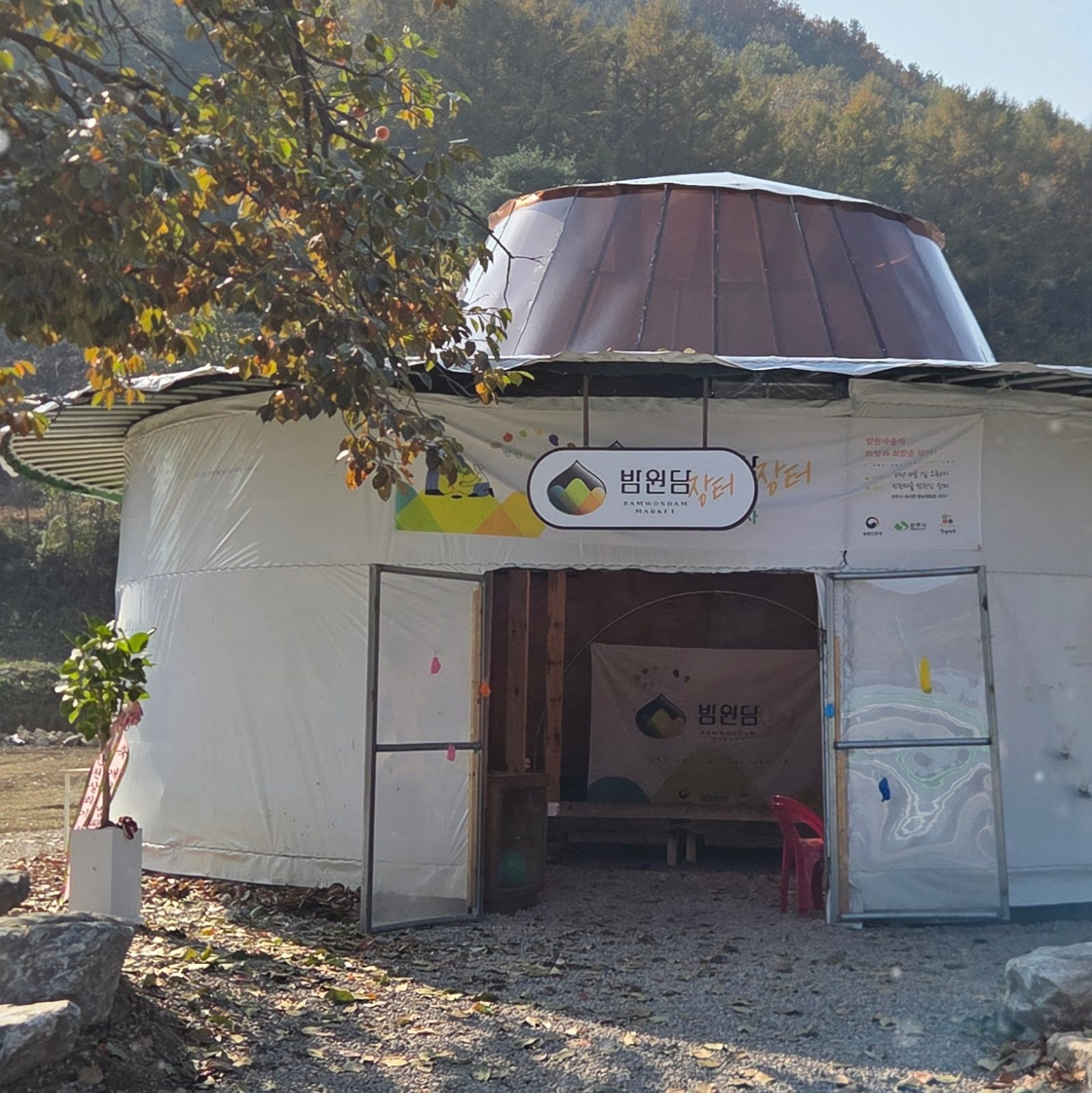 Rural community marketplace space